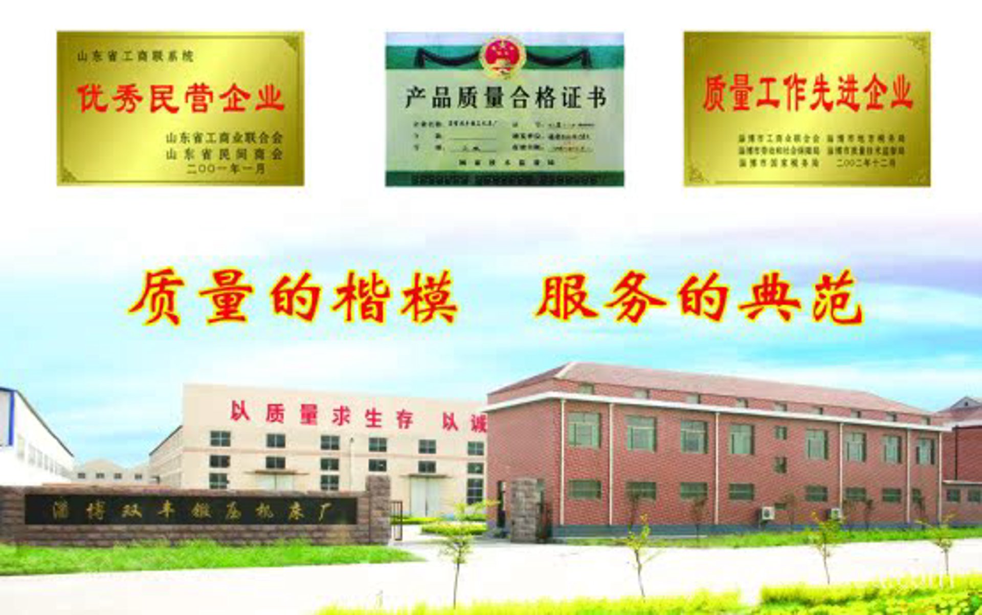 双丰机械配件